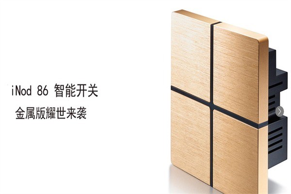 鼎创科技智能家居